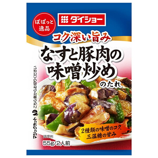 ダイショー ぱぱっと逸品 なすと豚肉の味噌炒めのたれ 55g×80袋入｜ 送料無料 一般食品 調味料