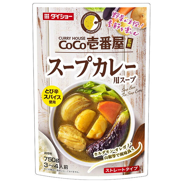 ダイショー CoCo壱番屋監修 スープカレー用スープ 750g×10袋入｜ 送料無料 一般食品 調味料 鍋スープ カレーのサムネイル