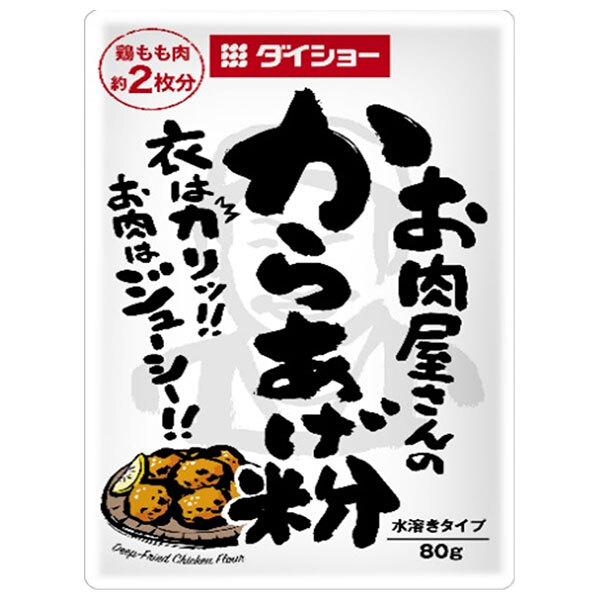 ダイショー お肉屋さんのから揚げ粉 80g×40袋入｜ 送料無料 一般食品 調味料 唐揚げ粉