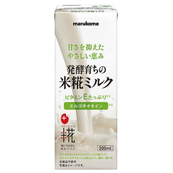 マルコメ プラス糀 醗酵育ちの米糀ミルク 200ml紙パック×24本入×(2ケース)｜ 送料無料 米糀 ミルク 紙パック こうじ