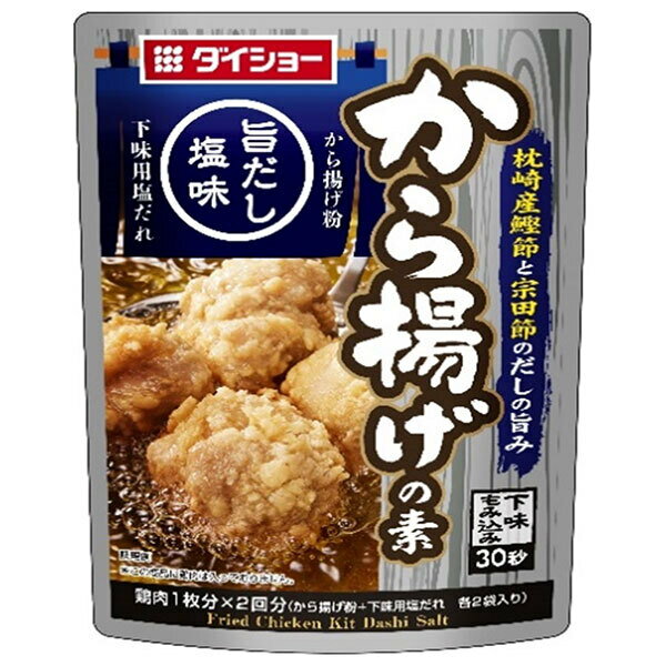 ダイショー から揚げの素 旨だし塩味 110g×40袋入×(2ケース)｜ 送料無料 一般食品 調味料 唐揚げ粉