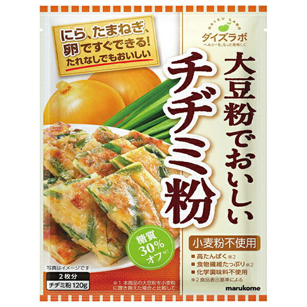マルコメ ダイズラボ 大豆粉のチヂミ粉 120g×40袋入｜ 送料無料 一般食品 調味料 まるこめ