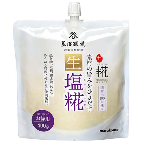 マルコメ プラス糀 生塩糀 お徳用 400g×5袋入×(2ケース)｜ 送料無料 塩こうじ 生タイプ まるこめ
