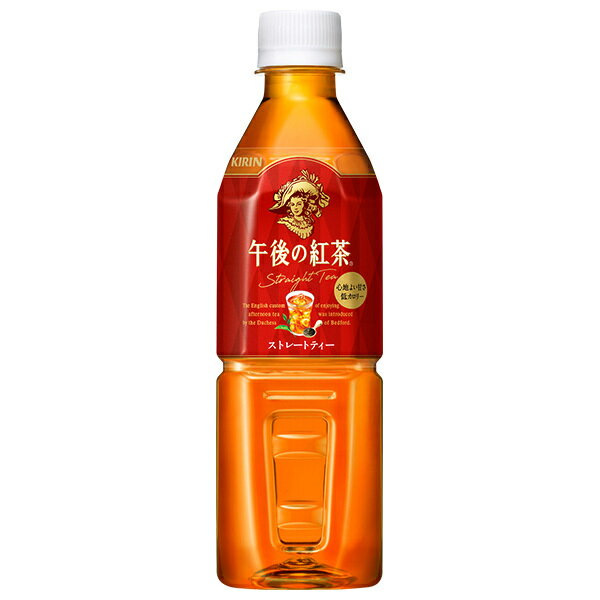 キリン 午後の紅茶 ストレートティー【自動販売機用】 500mlペットボトル×24本入×(2ケース)｜ 送料無料 紅茶 午後ティー ストレートティー PET