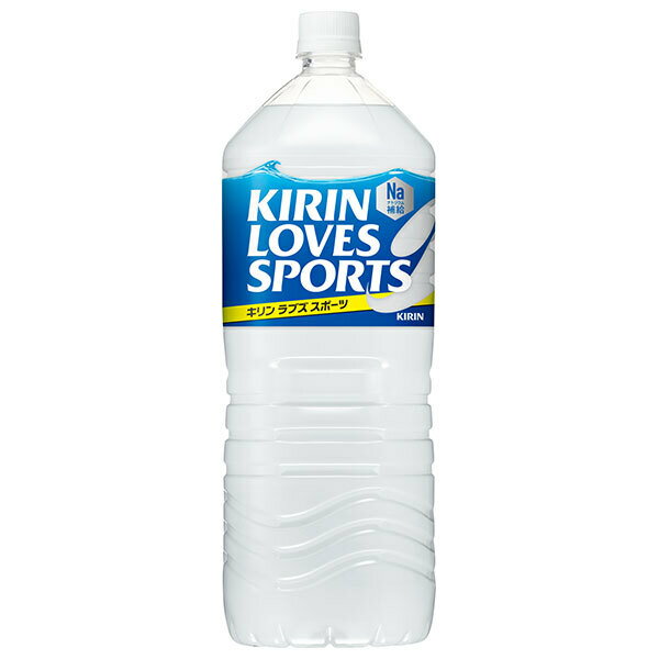 キリン LOVES SPORTS(ラブズスポーツ) 2Lペットボトル×6本入×(2ケース)| 送料無料 清涼飲料水 スポーツドリンク