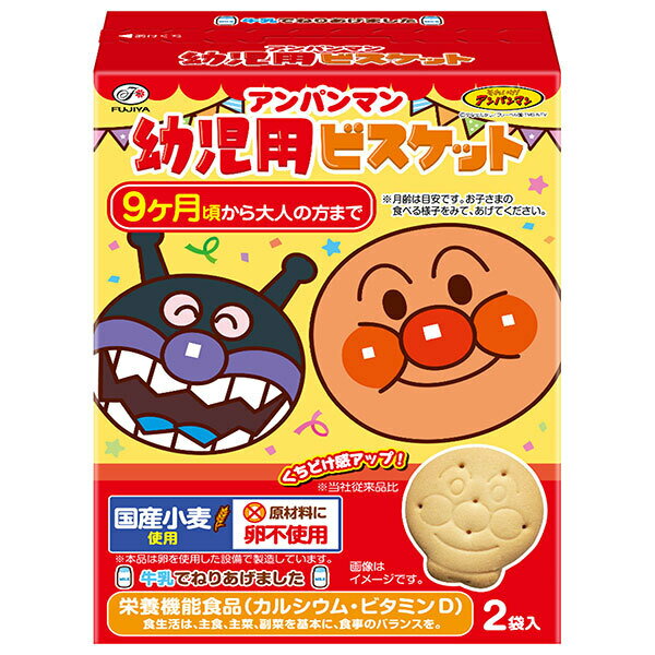不二家 アンパンマン 幼児用ビスケット 84g(42g×2袋)×5箱入｜ 送料無料 お菓子 ビスケット 幼児用 栄養機能食品 国産小麦 卵不使用 カルシウム ビタミンD
