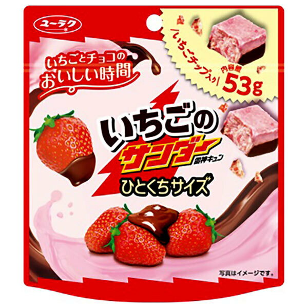 有楽製菓 いちごのサンダー ひとくちサイズ パウチ 53g×10袋入×(2ケース)｜ 送料無料 お菓子 チョコレート ブラックサンダー チョコバー 一口サイズ パウチ 苺 いちご