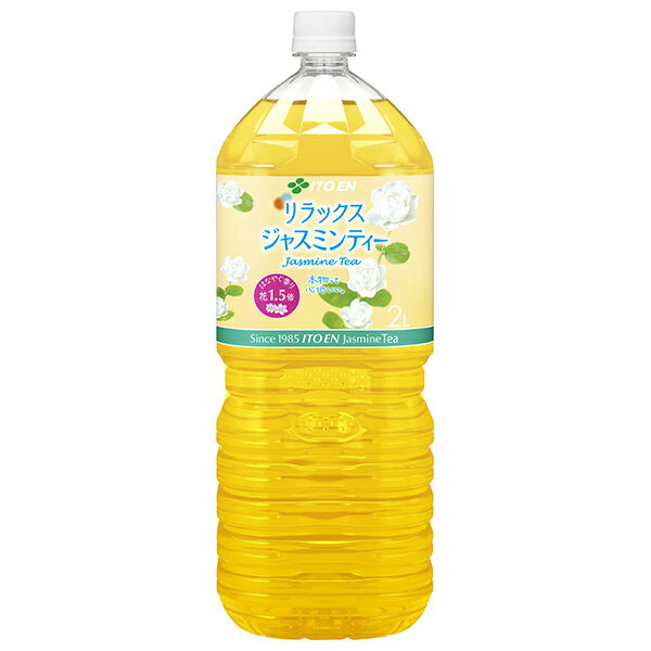 伊藤園 リラックスジャスミンティー 2Lペットボトル×6本入｜ 送料無料 ジャスミン茶 ジャスミンティー ペットボトル お茶