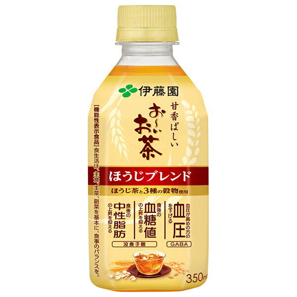 伊藤園 お～いお茶 ほうじ茶ブレンド【機能性表示食品】 350mlペットボトル×24本入｜ 送料無料 茶飲料 ほうじ茶 PET お茶 焙じ おーいお茶