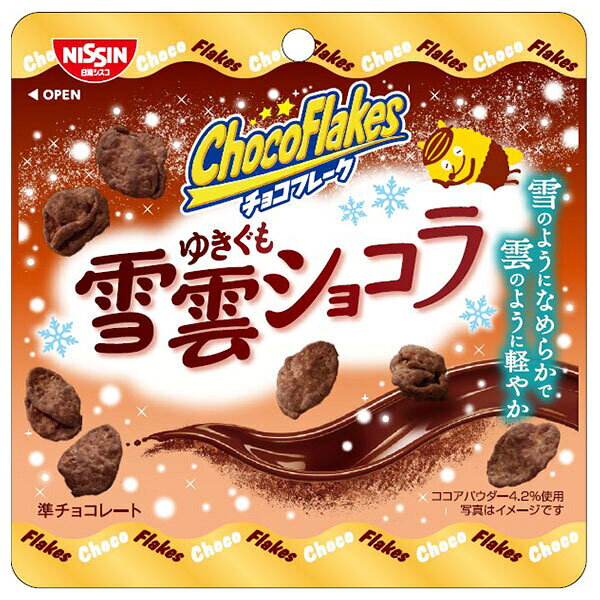 日清シスコ チョコフレーク 雪雲ショコラ 30g×12袋入｜ 送料無料 チョコレート コーンフレーク お菓子 ..