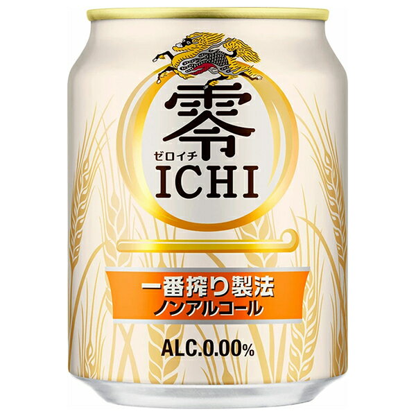 キリン 零ICHI (ゼロイチ) 250ml缶×24本入| 送料無料 炭酸飲料 ノンアルコール飲料 ビール系 ビールテイスト 缶