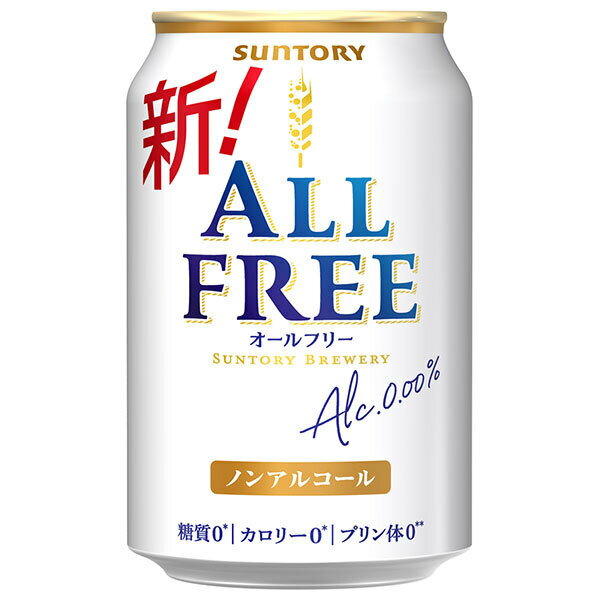 サントリー ALL FREE(オ