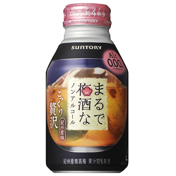 サントリー まるで梅酒なノンアルコール 280mlボトル缶×24本入×(2ケース)｜ 送料無料 梅酒 ノンアルコ..