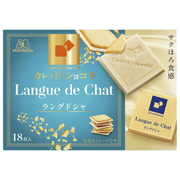 森永製菓 カレ・ド・ショコラ ラングドシャ 18枚×6箱入｜ 送料無料 お菓子 チョコレート カレドショコラ チョコ サクほろ