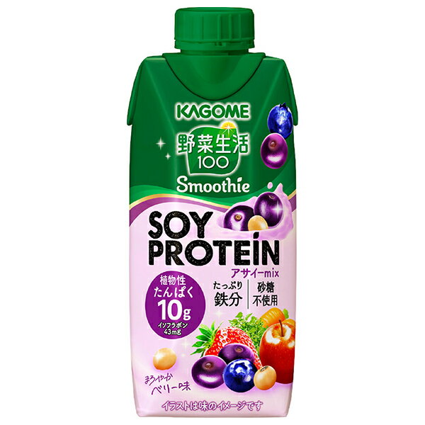 カゴメ 野菜生活100 Smoothie(スムージー) SOY PROTEIN(ソイプロテイン) アサイーmix 330ml紙パック×12本入×(2ケース)| ...