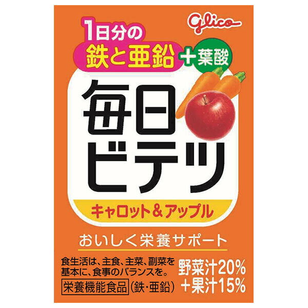 【賞味期限2025.12.24かそれ以降】江崎グリコ 毎日ビテツ キャロット&アップル 100ml紙パック×15本入×(..