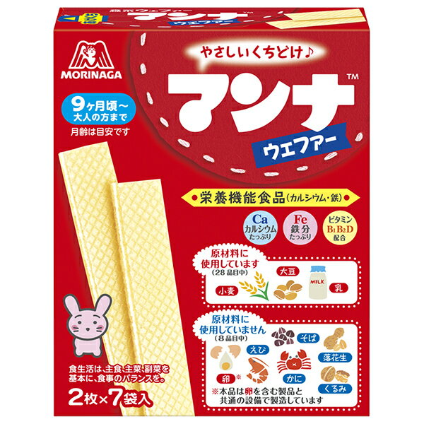森永製菓 マンナウェファー 14枚(2枚×7袋)×6箱入｜ 送料無料 お菓子 ビスケット 箱 栄養機能食品