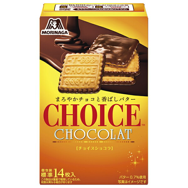 森永製菓 チョイス ショコラ 91g×5個入｜ 送料無料 お菓子 ビスケット クッキー ショコラ