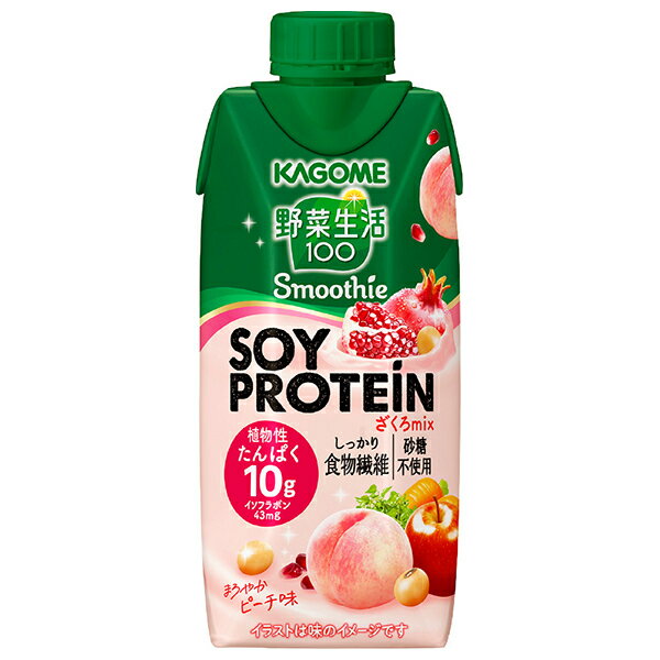 カゴメ 野菜生活100 Smoothie(スムージー) SOY PROTEIN(ソイプロテイン) ざくろmix 330ml紙パック×12本入×(2ケース)| 送...