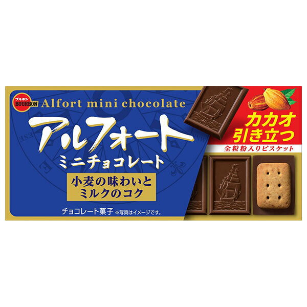 ブルボン アルフォート ミニチョコレート 12個×10個入×(2ケース)｜ 送料無料 お菓子 チョコ ビスケット ミニ