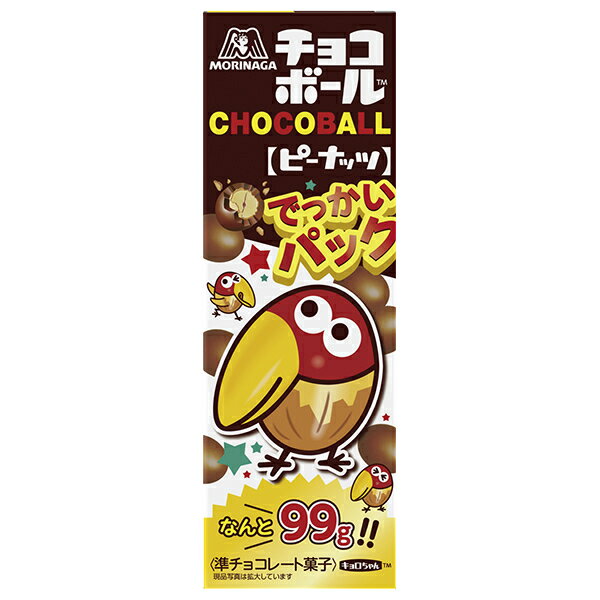 森永製菓 チョコボールでっかいパック ピーナッツ 99g×5個入×(2ケース)｜ 送料無料 お菓子 チョコ CHOCOBALL ピーナツ