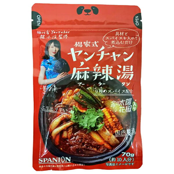 カネカ食品 揚家式 ヤンチャン麻辣湯の素 70g×3袋入×(2ケース)｜ 送料無料 麻辣湯 麻辣スパイス セット..