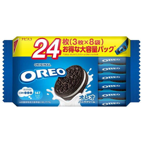 モンデリーズ・ジャパン オレオ ファミリーパック バニラクリーム 24枚(3枚×8袋)×12袋入｜ 送料無料 お菓子 クッキー OREO