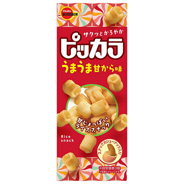 ブルボン ピッカラ うまうま甘から味 49g×10個入×(2ケース)| 送料無料 お菓子 おやつ スナック菓子 おつまみ