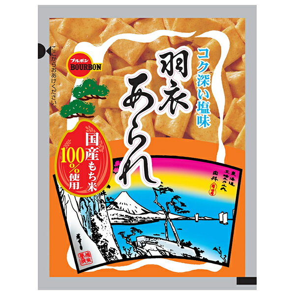 ブルボン アルミ 羽衣あられ 36g×10袋入｜ 送料無料 お菓子 おつまみ せんべい 袋
