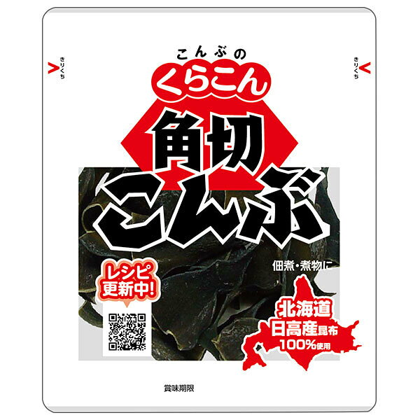 くらこん 角切こんぶ 40g×20袋入｜ 送料無料 昆布 乾燥(4)