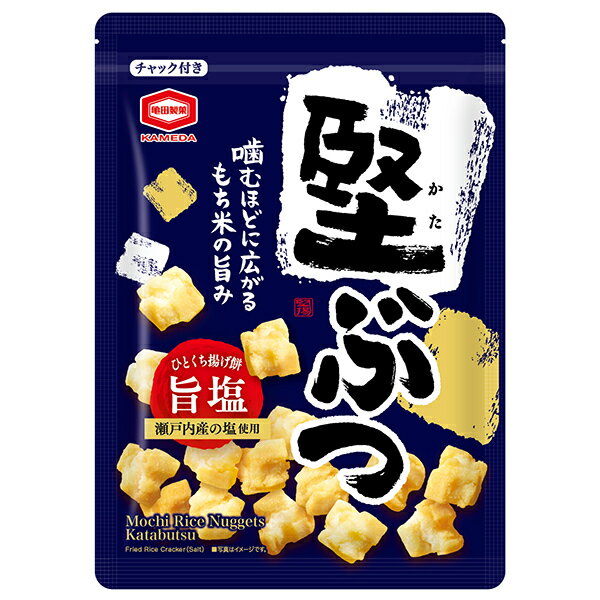 亀田製菓 堅ぶつ 旨塩 160g×6袋入｜ 送料無料 お菓子 おかき せんべい おつまみ 揚げもち