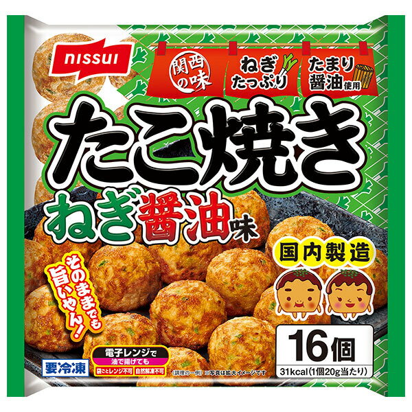 ニッスイ たこ焼き ねぎ醤油味 16個×16袋入 冷凍商品｜ 送料無料 惣菜 たこやき たこ焼 しょうゆ