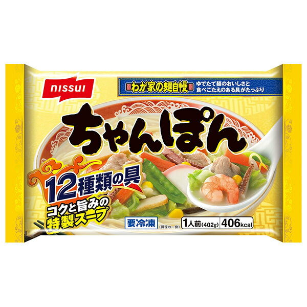 ニッスイ ちゃんぽん 1食×12袋入 冷凍商品｜ 送料無料 惣菜 おかず ちゃんぽん