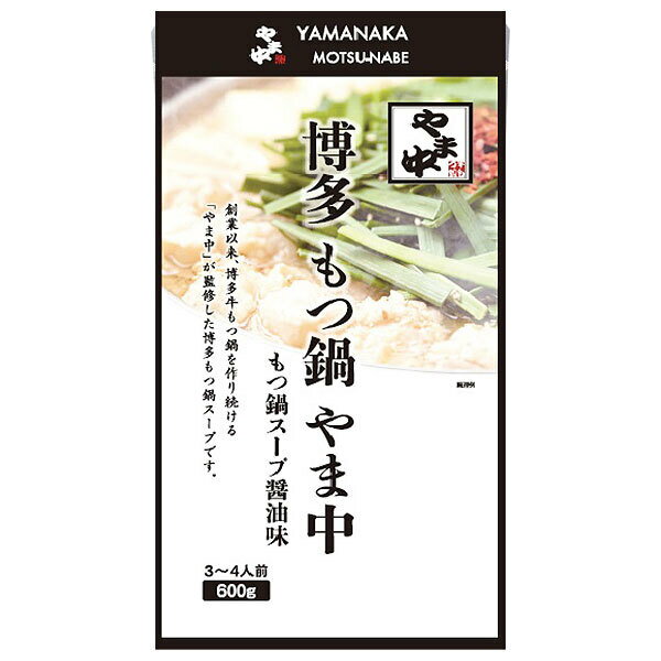 マルエ醤油 博多もつ鍋 やま中監修 もつ鍋スープ 醤油味 600g×12袋入｜ 送料無料 鍋スープ 醤油味 スト..