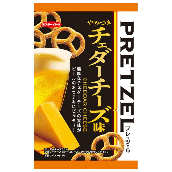 イトウ製菓 プレッツェル やみつきチェダーチーズ味 40g×10袋入｜ 送料無料 チェダーチーズ味 やみつきスナック 全粒粉 スナック おつまみ系 お菓子 国産全粒粉 小袋 チーズ風味 おやつ