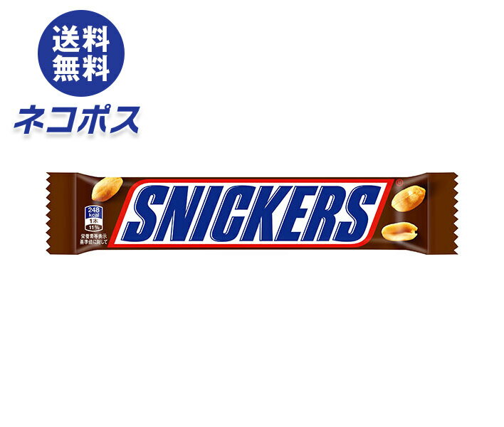 ネコポス マースジャパン スニッカーズ ピーナッツシングル 1本×12個入｜ 全国送料無料 お菓子 チョコ バータイプ SNICKERS キャラメル ヌガー シングル