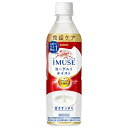 キリン iMUSE(イミューズ) ヨーグルトテイスト 500mlペットボトル×24本入×(2ケース)| 送料無料 機能性表示食品 プラズマ乳酸菌 免疫ケア
