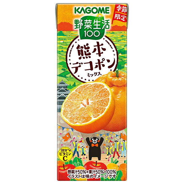 カゴメ 野菜生活100 熊