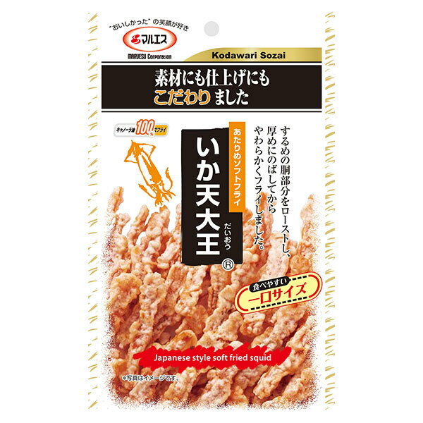 マルエス いか天大王 24g×5袋入×(2ケース)｜ 送料無料 お菓子 珍味 おつまみ スナック珍味 するめフライ キャノーラ油 肉厚 一口サイズ