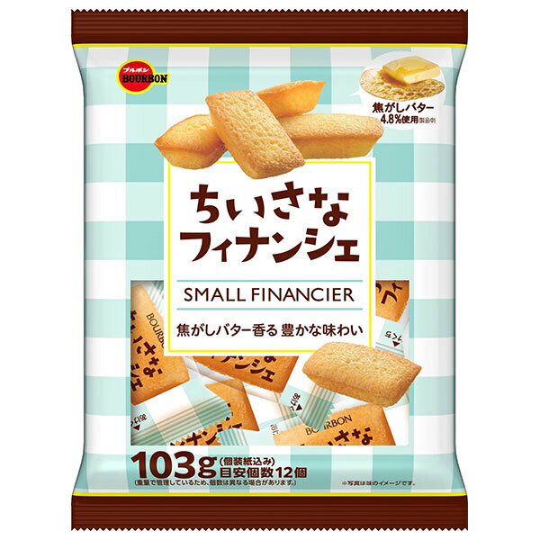 ブルボン ちいさなフィナンシェ 103g×12袋入×(2ケース)｜ 送料無料 お菓子 おやつ フィナンシェ 焼き菓子 焼菓子 洋菓子 ケーキ ひとくちサイズ