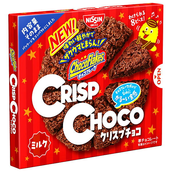日清シスコ クリスプチョコ 8個×14箱入×(2ケース)｜ 送料無料 チョコレート コーンフレーク お菓子 チ..