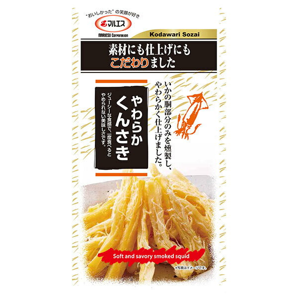 マルエス やわらかくんさき 26g×5袋入×(2ケース)｜ 送料無料 お菓子 珍味 おつまみ スナック珍味 さきいか 燻製 低脂質 高たんぱく