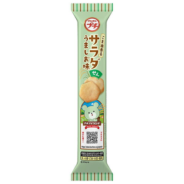 ブルボン プチ サラダせん うましお味 21g×10袋入×(2ケース)｜ 送料無料 菓子 プチシリーズ スナック せんべい 米菓 小袋 しお ごま油 サラダ かつおだし