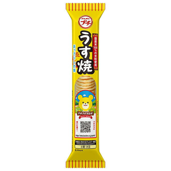 ブルボン プチ うす焼 30g×10袋入×(2ケース)｜ 送料無料 菓子 プチシリーズ スナック おやつ 小袋 せんべい 米菓 あっさり塩味 しお