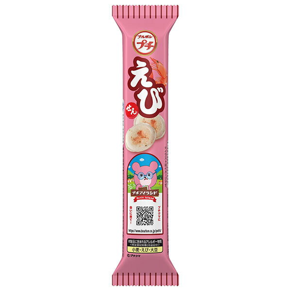 ブルボン プチ えび 33g×10袋入×(2ケース)｜ 送料無料 菓子 プチシリーズ スナック おやつ 小袋 えびせん 焼えび風