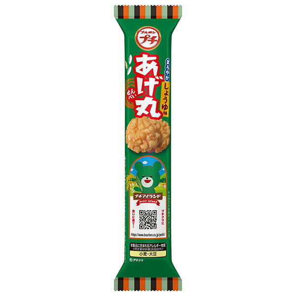 ブルボン プチ あげ丸まろやかしょうゆ味 26g×10袋入×(2ケース)｜ 送料無料 菓子 プチシリーズ スナック おやつ 小袋 揚げせんべい しょうゆ 甘口醤油