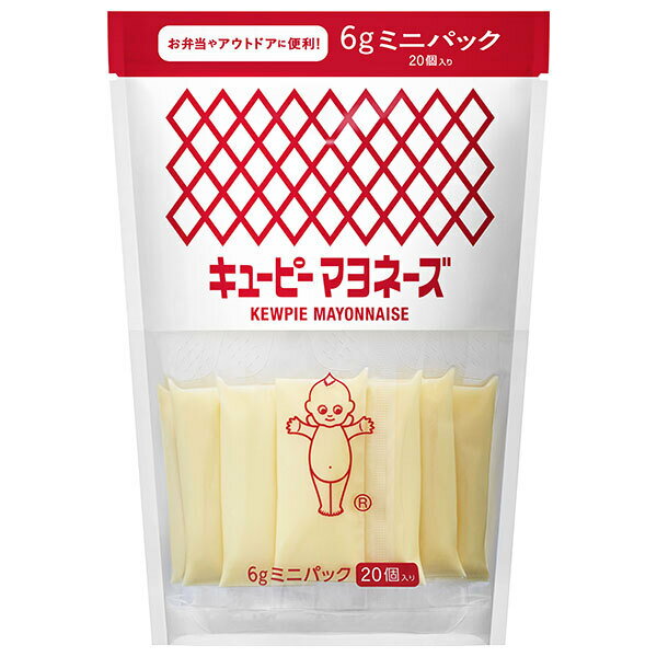 キューピー マヨネーズ ミニパック (6g×20個)×8袋入｜ 送料無料 調味料 食品 マヨネーズ 小分け 個装 ..