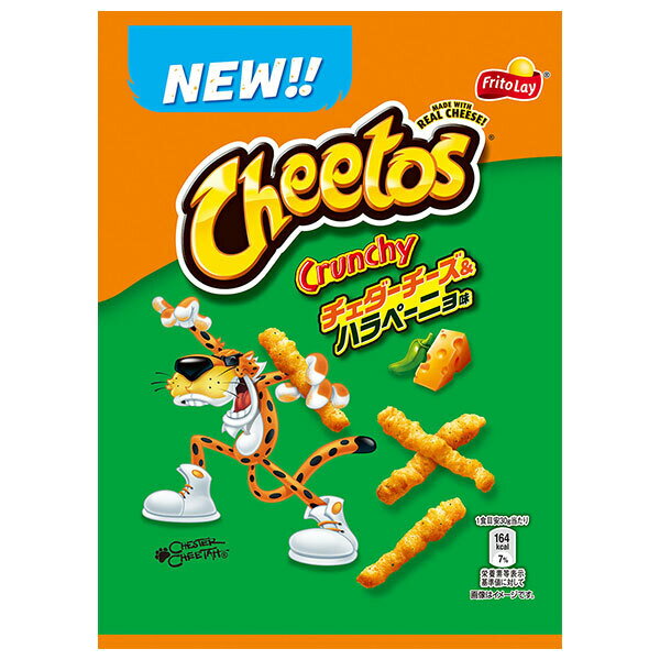 フリトレー チートス チェダーチーズ&ハラペーニョ味 70g×12袋入| 送料無料 菓子 スナック Cheetos 旨辛 チーズ ハラペーニョ おつまみ ピリ辛