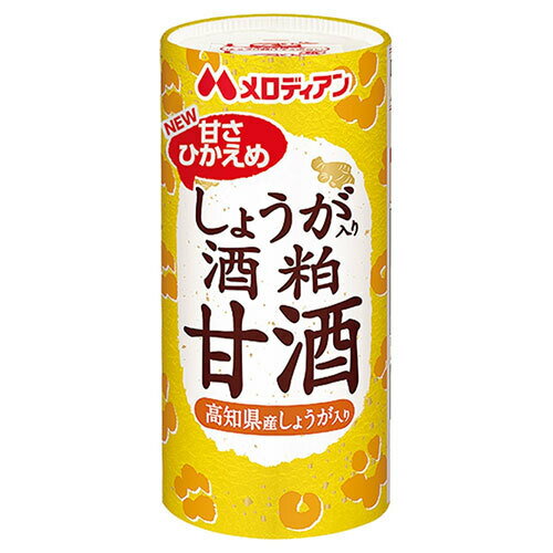 メロディアン しょうが入り酒粕甘酒 195gカートカン×30本入×(2ケース)｜ 送料無料 甘酒 生姜 紙パック ..