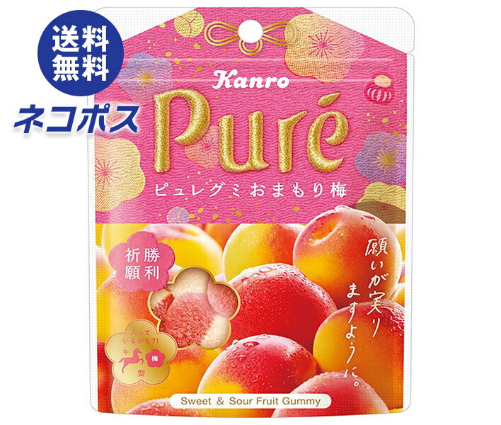 ネコポス カンロ ピュレグミ おまもり梅 52g×6袋入｜ 全国送料無料 お菓子 ビタミンC Pure グミ 袋 お守り 勝利祈願 梅 うめ ウメ